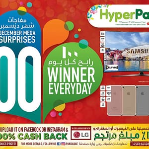 HyperPanda December Mega Surprises Electronics Shop Online at Dubai Offers