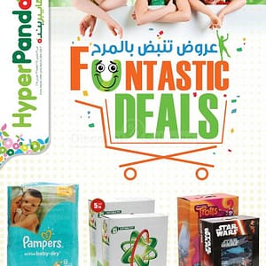 HyperPanda Fantastic Deals Food, Grocery & Dining Shop Online at Dubai Offers