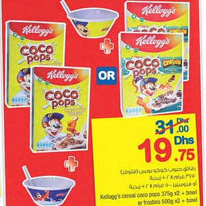 Kellogg’s Cereal Coco Pops (valid till 20th AUG,2016) Al Ghurair Centre Shop Online at Dubai Offers