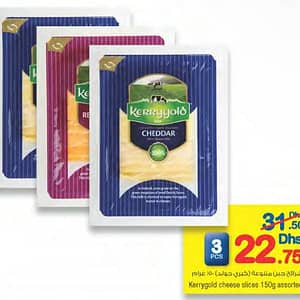 Kerrygold Cheese Slices (valid till 20th AUG,2016) Al Ghurair Centre Shop Online at Dubai Offers