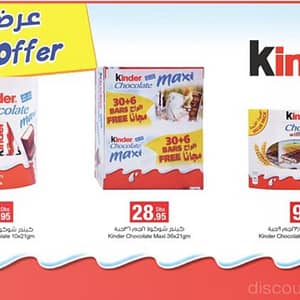 Kinder Chocolates Great Offers Emirates Cooperative Society Shop Online at Dubai Offers