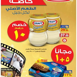 Kraft Cheese Spread Discount Offer @ Union Coop Dairy Products Shop Online at Dubai Offers