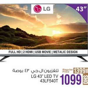 LG Smart LED TV 43″ (valid till 17th Sept, 2016) Ansar Gallery Shop Online at Dubai Offers