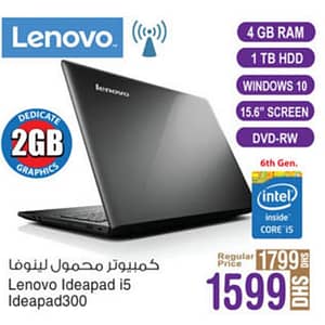 Lenovo Ideapad i5 (valid till 17th Sept, 2016) Ansar Gallery Shop Online at Dubai Offers