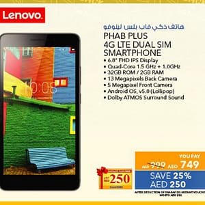 Lenovo PHAP Plus (from 10th Aug 2016 Till Limited period) City Centre Al Shindagha Shop Online at Dubai Offers