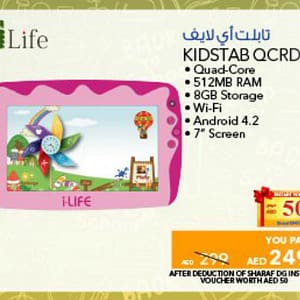 Life Kids Tab QCRDTN (from 10th Aug 2016 Till Limited period) City Centre Al Shindagha Shop Online at Dubai Offers