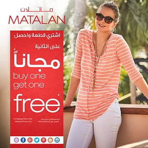 Matalan Buy 1 Get Free Promotion on Selected items Al Ghurair Centre Shop Online at Dubai Offers