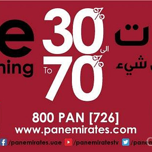 PAN Emirates Mega Sale 30% upto 70% OFF Appliances Shop Online at Dubai Offers