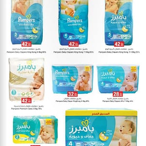 Pampers Baby Diaper Offer @ Emirates Co-Op Babycare Products Shop Online at Dubai Offers