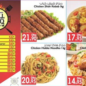 Ready to Eat Food Sale @ Al Manama Food/Grocery Shop Online at Dubai Offers