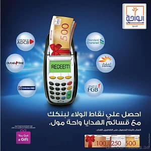 Receive Oasis Mall Gift Vouchers using your Bank Loyalty Points ADCB Shop Online at Dubai Offers