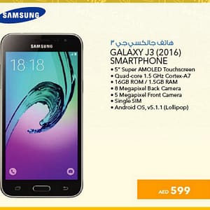 Samsung Galaxy J3 (from 10th Aug 2016 Till Limited period) City Centre Al Shindagha Shop Online at Dubai Offers