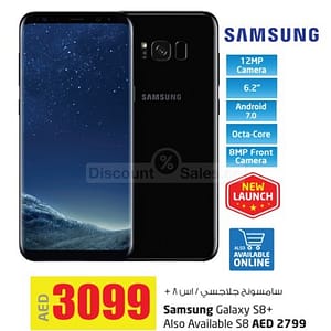 Samsung Galaxy S8 and S8 Plus Offers at LuLu Digi Savers Electronics Shop Online at Dubai Offers 2