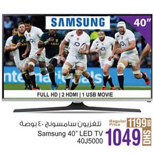 Samsung LED TV (valid till 17th Sept, 2016) Ansar Gallery Shop Online at Dubai Offers