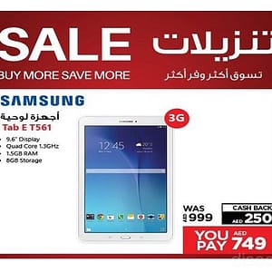 Samsung Tab E T561 Special Offer at EMAX Al Ghurair Centre Shop Online at Dubai Offers