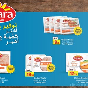 Seara Chicken Special Offer @ Lulu Food/Grocery Shop Online at Dubai Offers