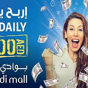 Spend and Win Daily Promotion in Bawadimall (From 28th Aug to 27th September 2016) Miscellaneous Shop Online at Dubai Offers