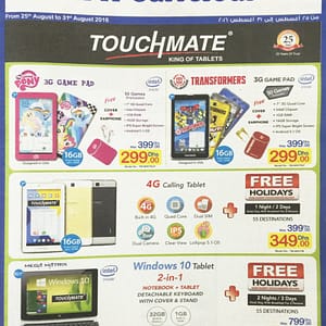 Touchmate Tablets Promo (valid till 31st August 2016) Carrefour Shop Online at Dubai Offers