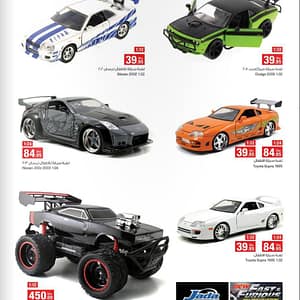 Toy Cars Eid Special Offer from Emirates Coop Children Shop Online at Dubai Offers