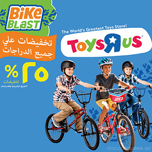 Toys r us Offers at Bikers Children Shop Online at Dubai Offers