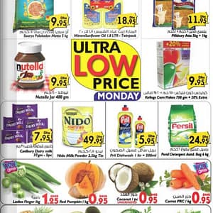 Al Manama Ultra Low Price Monday Offer Dairy Products Shop Online at Dubai Offers