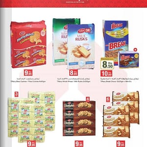 Assorted Biscuits & Chips Special Offer Emirates Cooperative Society Shop Online at Dubai Offers