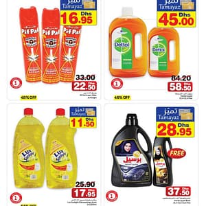 Assorted Cleaner & detergents Special Offer @ Union Coop Cleaners & Detergents Shop Online at Dubai Offers