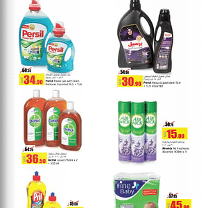 Cleaner & Detergents Offers @ Lulu Cleaners & Detergents Shop Online at Dubai Offers