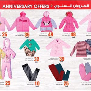 Kids Wear Special Offer @ Ansar Ansar Gallery Shop Online at Dubai Offers