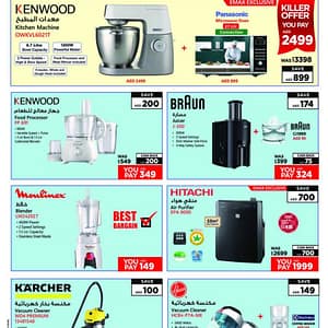 Kitchen Appliances Great Deals @ Emax Al Ghurair Centre Shop Online at Dubai Offers