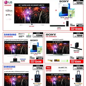 Television Exclusive Offers @ Emax Al Ghurair Centre Shop Online at Dubai Offers