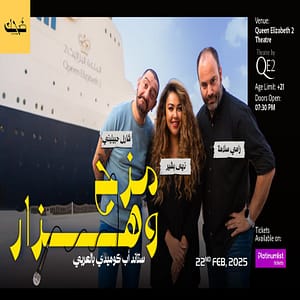 Can You Take A Joke? at Theatre by QE2 – Shows and Theatrical Plays Shows and Theatrical Plays Shop Online at Dubai Offers