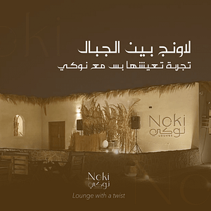 Festival Noki Lounge in Jeddah Festival Shop Online at Dubai Offers