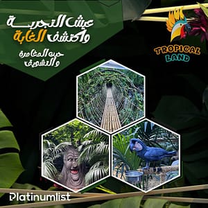 Tropical Land – Top-Rated Attractions Top-Rated Attractions Shop Online at Dubai Offers