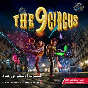 The 9 Circus In Jeddah  Jeddah Square Festival