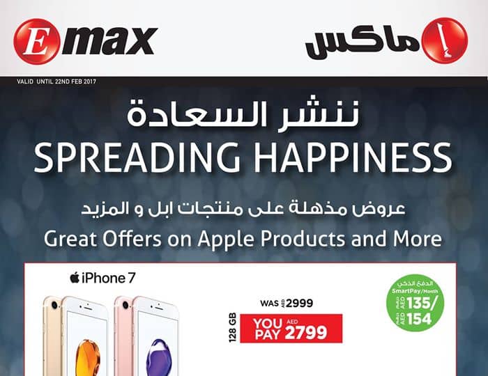 Apple Products Great Offers