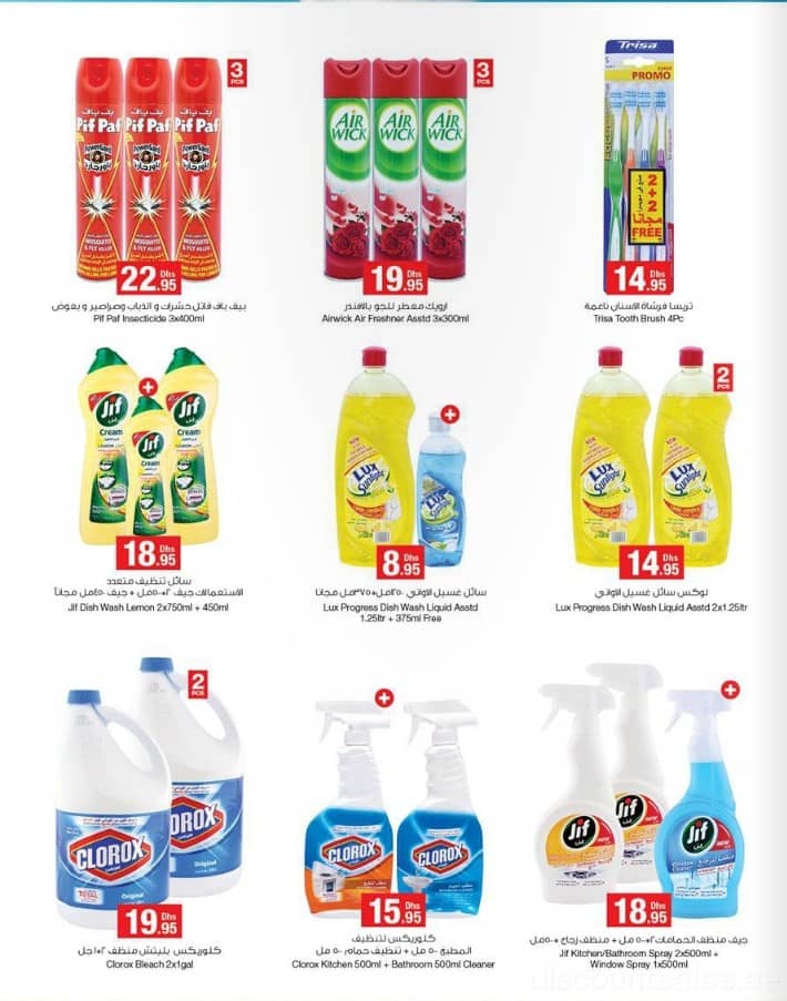 cleanerdetergents-discount-sales-ae