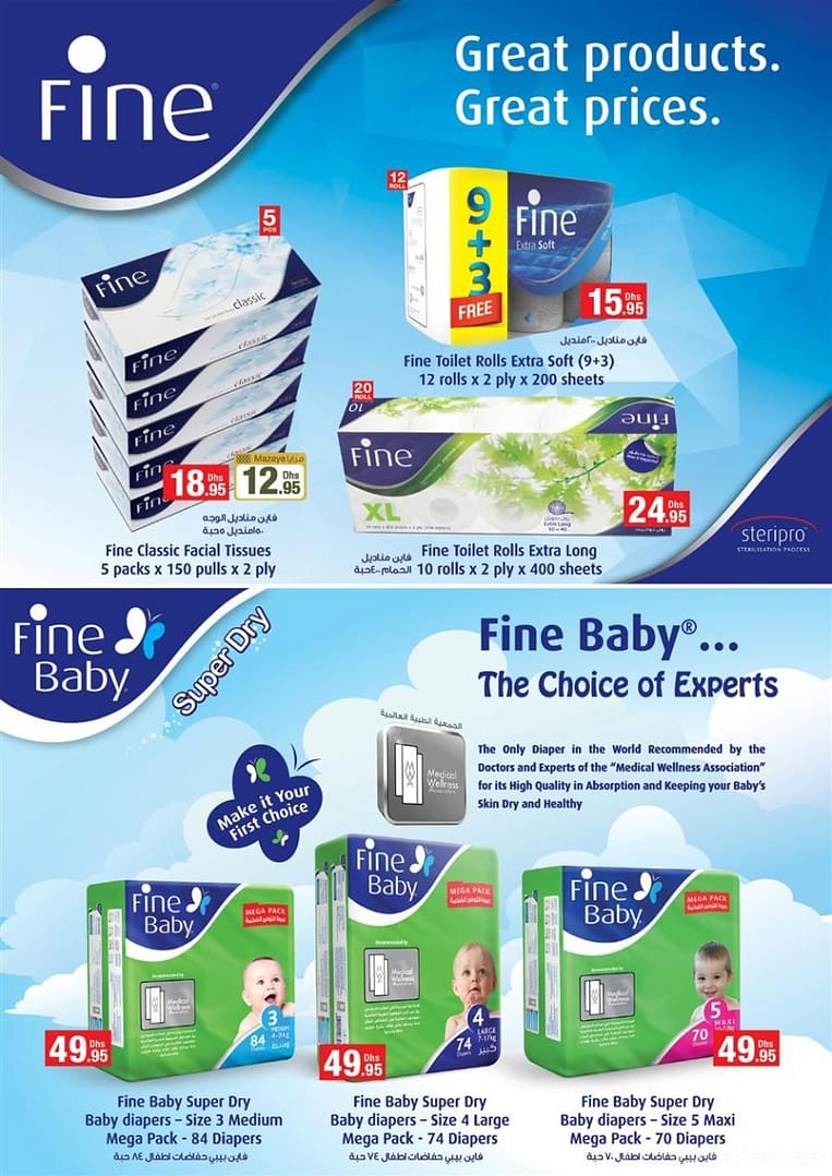 Fine Great Product at Great Price in Emirates Coop Babycare Products Shop Online at Dubai Offers 2