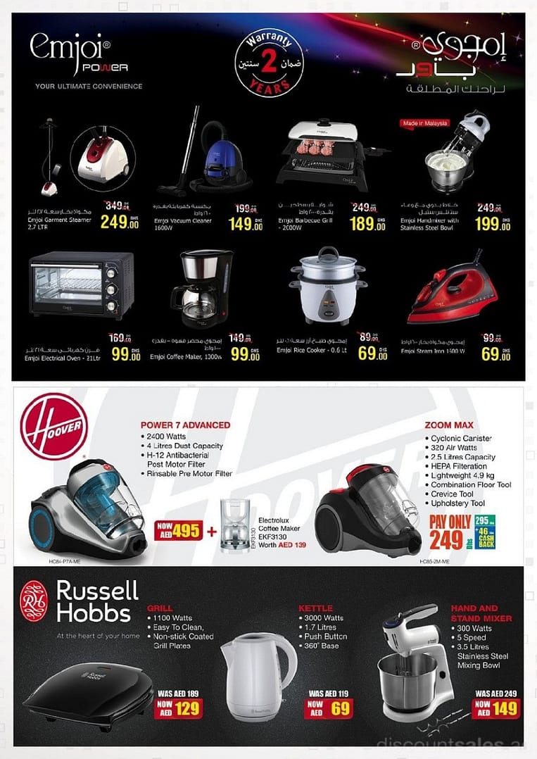 Household Special Offer at Hyperpanda Appliances Shop Online at Dubai Offers 2