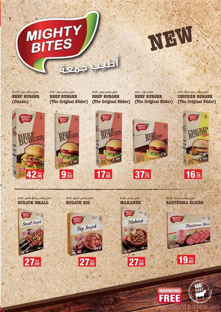 Might Bites Offer at Emirates Coop Emirates Cooperative Society Shop Online at Dubai Offers 2