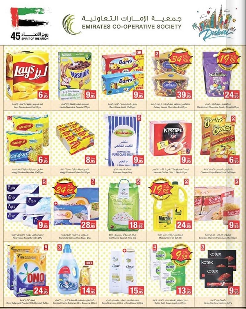 Emirates Coop Crazy Prices Offers Drinks & Beverages Shop Online at Dubai Offers 2