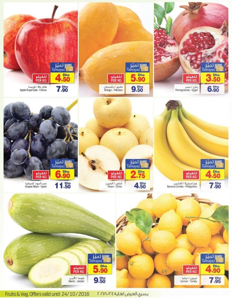 Fresh Fruits Deals @ Union Coop Miscellaneous Shop Online at Dubai Offers 2