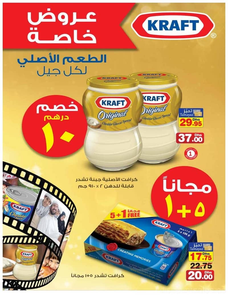 Kraft Cheese Spread Discount Offer @ Union Coop Dairy Products Shop Online at Dubai Offers 2