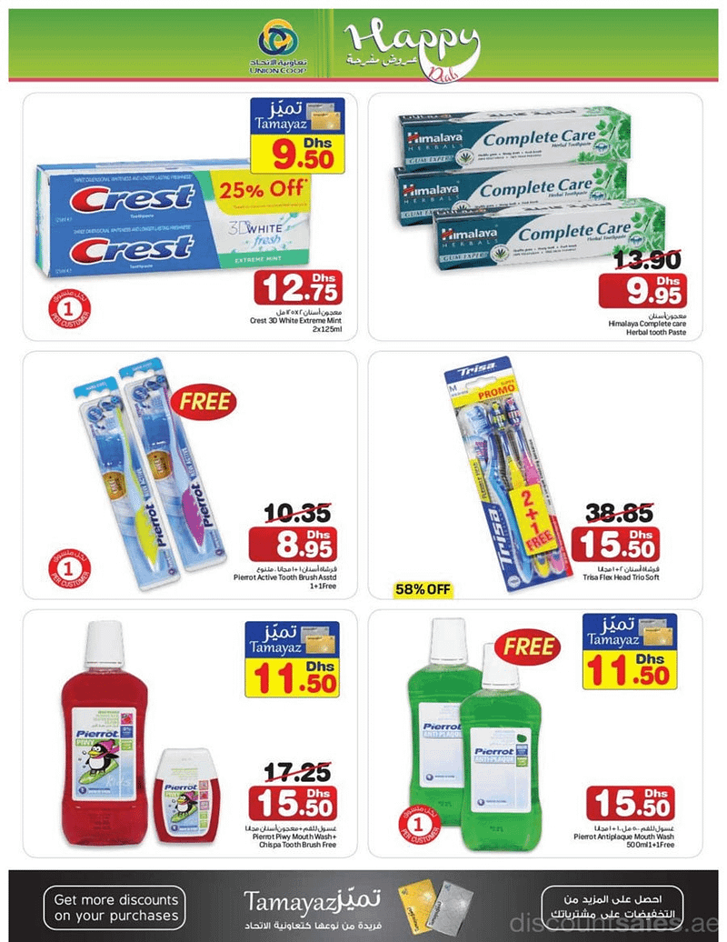 Assorted Healthcare Product Exclusive Offers @ Union Coop Everyday Essentials Shop Online at Dubai Offers 2