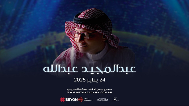 Abdulmajeed Abdullah at Beyon Al Dana Amphitheatre Arabic Events Beyon Al Dana Amphitheatre - Image 2