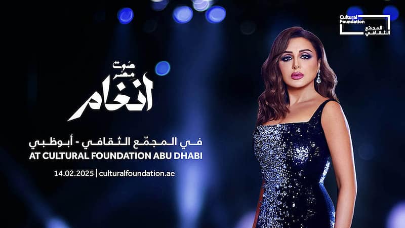 Angham Live at Cultural Foundation Abu Dhabi Nightlife Cultural Foundation - Image 2