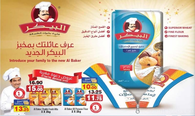 Al Baker Flour Discount Offer @ Union Coop Dairy Products Shop Online at Dubai Offers 2