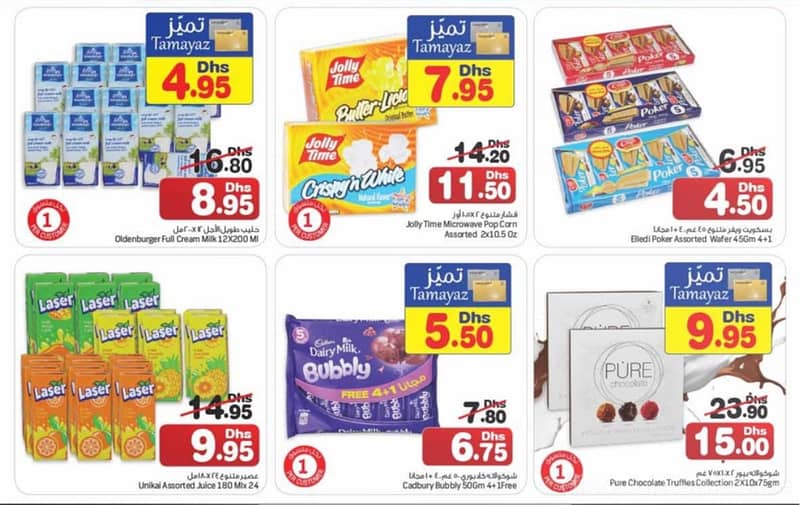 Sweets & Beverages Discounts @ Union Coop Drinks & Beverages Shop Online at Dubai Offers 2