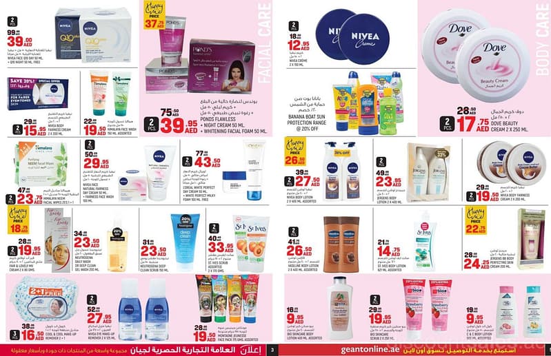 Beauty Essentials Offers in Geant at Ibn Battuta & Yas Mall. Miscellaneous Shop Online at Dubai Offers 2