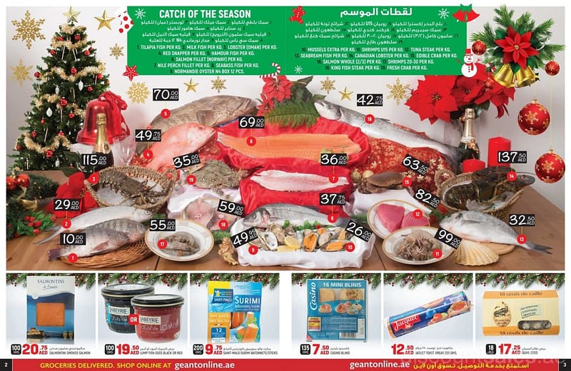 Geant Hypermarket Festive Season Food/Grocery Shop Online at Dubai Offers 2